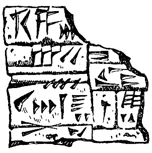Жители древнего Вавилона писали клиновидными знаками на глиняных плитках